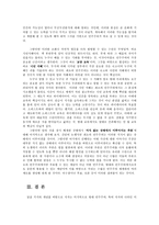 철학의이해2E) 이 장에서는 아래 도서들은 교과서 제1강에서 제6강까지 참고문헌으로 실린 책들입니다 한 권을 택해- 최초의 민주주의-요약한 후 독후감 작성하시오0K-11