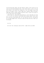 철학의이해2E) 이 장에서는 아래 도서들은 교과서 제1강에서 제6강까지 참고문헌으로 실린 책들입니다 한 권을 택해- 최초의 민주주의-요약한 후 독후감 작성하시오0K-12