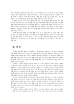 철학의이해2E) 이 장에서는 아래 도서들은 교과서 제1강에서 제6강까지 참고문헌으로 실린 책들입니다 한 권을 택해- 00 -요약한 후 독후감 작성하시오00-7