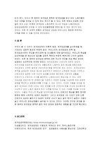 2017생활속의경제-시장경제체제에서 많은 나라들이 낮은 수준의 임금이 적용되는 시장에서의 임금 결정을 시장에 맡기지 않고 정부가 개입하여 법적으로 최저임금을 설정하여 실시하고 있다. 생활속의경제 이와 관련하여 다음 내용에 대하여 작성하시오 최저임금제의 이론적 배경 최저임금제를 실시하였을 때 기대되는 긍정적 효과와 부정적 효과 우리나라의 최저임금제-10