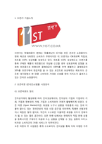 11번가 기업분석과 11번가 마케팅사례및 SWOT,STP,4P전략분석및 11번가 향후방향제언-3