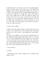 11번가 기업분석과 11번가 마케팅사례및 SWOT,STP,4P전략분석및 11번가 향후방향제언-4