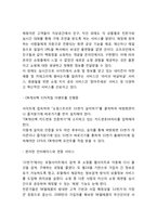 11번가 기업분석과 11번가 마케팅사례및 SWOT,STP,4P전략분석및 11번가 향후방향제언-9