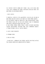 11번가 기업분석과 11번가 마케팅사례및 SWOT,STP,4P전략분석및 11번가 향후방향제언-10
