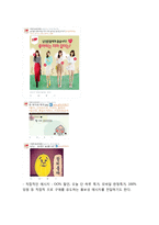 11번가 기업분석과 11번가 마케팅사례및 SWOT,STP,4P전략분석및 11번가 향후방향제언-11