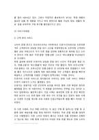 11번가 기업분석과 11번가 마케팅사례및 SWOT,STP,4P전략분석및 11번가 향후방향제언-14