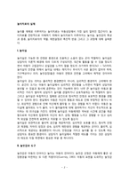 [놀이치료의 실제] 놀이실, 놀잇감과 도구, 놀이치료자의 역할, 놀이치료과정-2