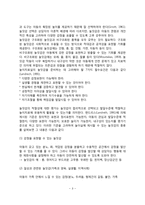 [놀이치료의 실제] 놀이실, 놀잇감과 도구, 놀이치료자의 역할, 놀이치료과정-3