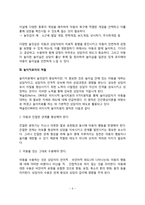 [놀이치료의 실제] 놀이실, 놀잇감과 도구, 놀이치료자의 역할, 놀이치료과정-5