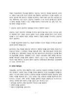 [놀이치료의 실제] 놀이실, 놀잇감과 도구, 놀이치료자의 역할, 놀이치료과정-7