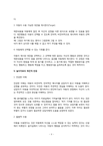 [놀이치료의 실제] 놀이실, 놀잇감과 도구, 놀이치료자의 역할, 놀이치료과정-9