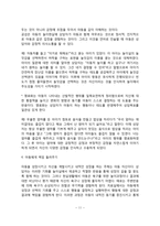 [놀이치료의 실제] 놀이실, 놀잇감과 도구, 놀이치료자의 역할, 놀이치료과정-11