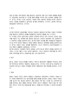 [놀이치료의 실제] 놀이실, 놀잇감과 도구, 놀이치료자의 역할, 놀이치료과정-13