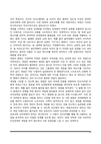 [부모교육] 번의 상호교류분석이론(상호교류분석적 부모교육의 이론과 기법)-13