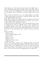 [부모교육] 번의 상호교류분석이론(상호교류분석적 부모교육의 이론과 기법)-15