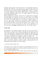 [부모기 전환] 부모기와 비부모기의 사회적 의미와 전환, 부모됨의 준비-5