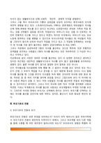 [부모기 전환] 부모기와 비부모기의 사회적 의미와 전환, 부모됨의 준비-7
