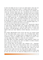 [부모기 전환] 부모기와 비부모기의 사회적 의미와 전환, 부모됨의 준비-8