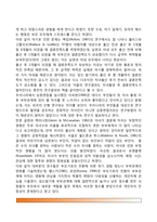 [부모기 전환] 부모기와 비부모기의 사회적 의미와 전환, 부모됨의 준비-10