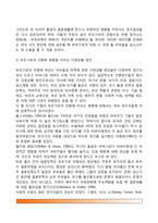 [부모기 전환] 부모기와 비부모기의 사회적 의미와 전환, 부모됨의 준비-11