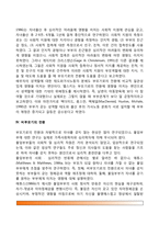 [부모기 전환] 부모기와 비부모기의 사회적 의미와 전환, 부모됨의 준비-12