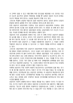 [상담과정] 상담의 준비단계, 상담의 개인적인 무대설정 및 사회적인 무대설정-3