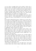 [상담과정] 상담의 준비단계, 상담의 개인적인 무대설정 및 사회적인 무대설정-9