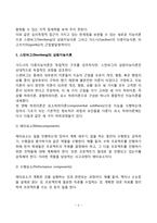 [아동기 지능발달] 지능이론 - 대안적지능이론(스턴버그의 삼원지능이론과 성공지능이론, 가드너의 다중지능이론, 비고츠키의 근접발달영역), 감성지능 및 도덕지능-4