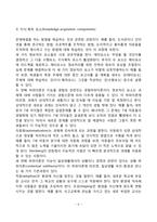 [아동기 지능발달] 지능이론 - 대안적지능이론(스턴버그의 삼원지능이론과 성공지능이론, 가드너의 다중지능이론, 비고츠키의 근접발달영역), 감성지능 및 도덕지능-5