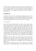 [아동발달이론] 아동발달이론의 생물학적 관점, 심리역동적 관점, 학습이론적 관점, 인지발달적 관점, 맥락적 관점)-6