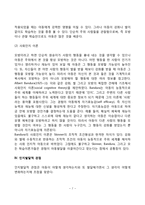 [아동발달이론] 아동발달이론의 생물학적 관점, 심리역동적 관점, 학습이론적 관점, 인지발달적 관점, 맥락적 관점)-7