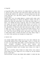 [아동발달이론] 아동발달이론의 생물학적 관점, 심리역동적 관점, 학습이론적 관점, 인지발달적 관점, 맥락적 관점)-8
