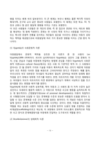 [아동발달이론] 아동발달이론의 생물학적 관점, 심리역동적 관점, 학습이론적 관점, 인지발달적 관점, 맥락적 관점)-10