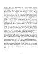 [아동발달이론] 아동발달이론의 생물학적 관점, 심리역동적 관점, 학습이론적 관점, 인지발달적 관점, 맥락적 관점)-11
