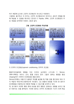 [아동발달이론의 기계론적 관점] 행동주의이론(고전적 조건화, 조작적 조건화)과 사회학습이론의 비교와 평가 및 교육적 시사점-4