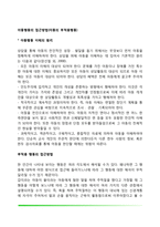 [아동상담] 아동행동접근방법 - 아동의 부적응행동 접근방법(아동상담기법- 행동주의적 접근, 심리역동적 접근, 인본주의적 접근, 생물학적 접근)-2