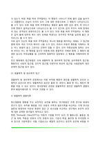 [아동상담] 아동행동접근방법 - 아동의 부적응행동 접근방법(아동상담기법- 행동주의적 접근, 심리역동적 접근, 인본주의적 접근, 생물학적 접근)-3