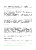 [아동상담] 아동행동접근방법 - 아동의 부적응행동 접근방법(아동상담기법- 행동주의적 접근, 심리역동적 접근, 인본주의적 접근, 생물학적 접근)-4