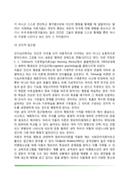 [아동상담] 아동행동접근방법 - 아동의 부적응행동 접근방법(아동상담기법- 행동주의적 접근, 심리역동적 접근, 인본주의적 접근, 생물학적 접근)-6