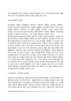 [아동상담] 아동행동접근방법 - 아동의 부적응행동 접근방법(아동상담기법- 행동주의적 접근, 심리역동적 접근, 인본주의적 접근, 생물학적 접근)-7
