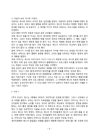 [아동상담사례] 선택적 함묵증 아동의 치료사례(장애아동 상담치료 사례분석)-5
