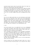[아동상담사례] 선택적 함묵증 아동의 치료사례(장애아동 상담치료 사례분석)-7