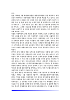 [아동학대의 개념] 아동학대의 정의와 유형, 아동학대의 원인(요인), 학대아동의 특징, 아동학대 해결방안, 외국(미국, 영국, 대만)의 아동학대 예방과 대처방안-3