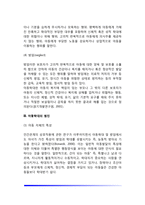 [아동학대의 개념] 아동학대의 정의와 유형, 아동학대의 원인(요인), 학대아동의 특징, 아동학대 해결방안, 외국(미국, 영국, 대만)의 아동학대 예방과 대처방안-6