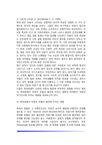 [아동학대의 개념] 아동학대의 정의와 유형, 아동학대의 원인(요인), 학대아동의 특징, 아동학대 해결방안, 외국(미국, 영국, 대만)의 아동학대 예방과 대처방안-8
