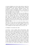 [아동학대의 개념] 아동학대의 정의와 유형, 아동학대의 원인(요인), 학대아동의 특징, 아동학대 해결방안, 외국(미국, 영국, 대만)의 아동학대 예방과 대처방안-9