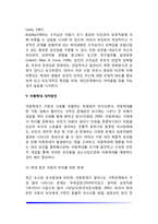 [아동학대의 개념] 아동학대의 정의와 유형, 아동학대의 원인(요인), 학대아동의 특징, 아동학대 해결방안, 외국(미국, 영국, 대만)의 아동학대 예방과 대처방안-10
