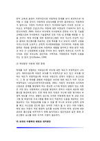 [아동학대의 개념] 아동학대의 정의와 유형, 아동학대의 원인(요인), 학대아동의 특징, 아동학대 해결방안, 외국(미국, 영국, 대만)의 아동학대 예방과 대처방안-11
