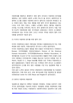 [아동학대의 개념] 아동학대의 정의와 유형, 아동학대의 원인(요인), 학대아동의 특징, 아동학대 해결방안, 외국(미국, 영국, 대만)의 아동학대 예방과 대처방안-12