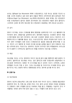 [영아기 신체운동발달] 영아기 신체성장, 영아의 생리적 기능, 영아기 운동능력발달-8